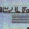 Various ‎| Synoptics A Reflective Compilation (CD)
