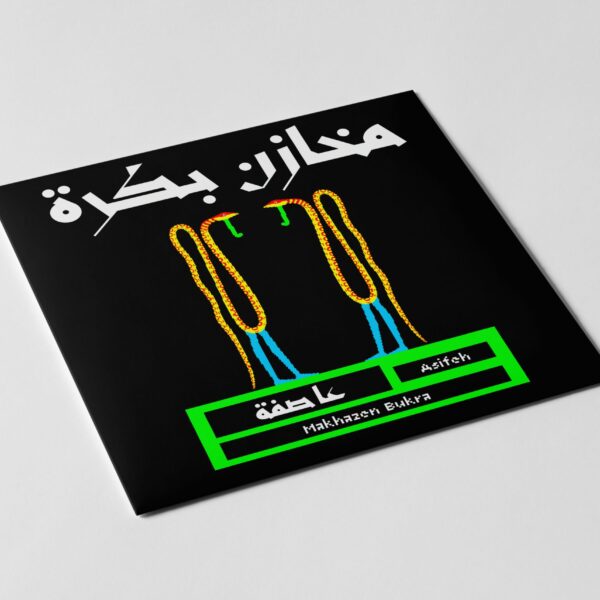Asifeh | Makhazen Bukra - Image 2
