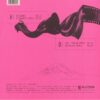 Wolfgang Flur / Fabrice Lig | Cinema Remixes - Image 2