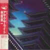 Soichi Terada | Asakusa Light